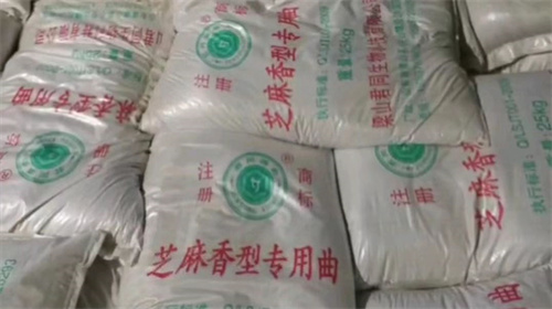 芝麻香型专用曲